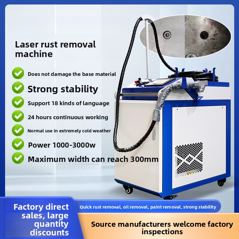 Industrial Laser Rust Removal Machine - المحمولة المحمولة إزالة الصدأ والطلاء عالية